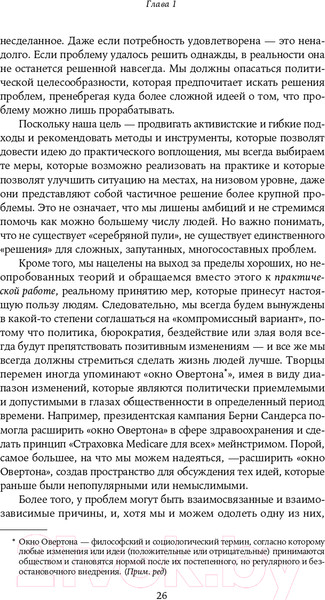 Изображение товара Книга Альпина Как сделать, чтобы государство работало для граждан? (Новек Б.)