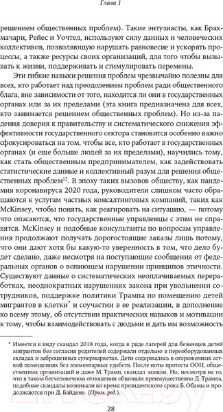 Изображение товара Книга Альпина Как сделать, чтобы государство работало для граждан? (Новек Б.)