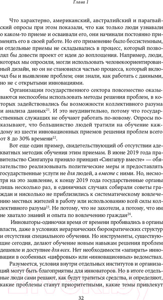 Изображение товара Книга Альпина Как сделать, чтобы государство работало для граждан? (Новек Б.)