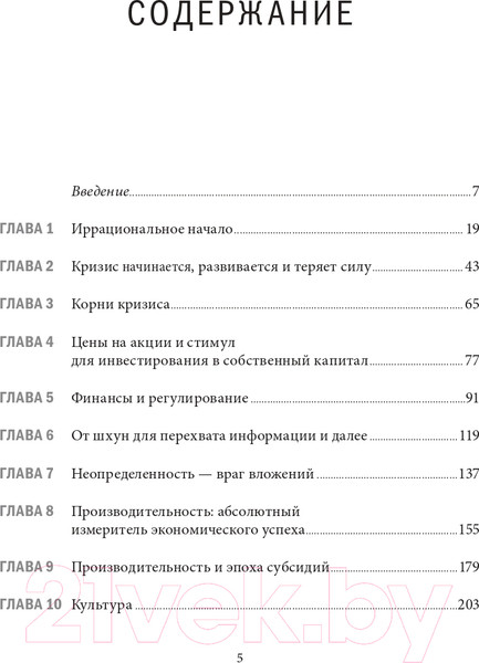 Изображение товара Книга Альпина Карта и территория (Гринспен А.)