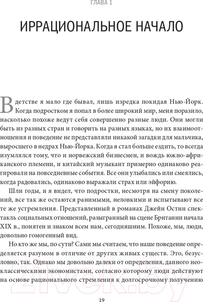 Изображение товара Книга Альпина Карта и территория (Гринспен А.)