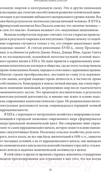 Изображение товара Книга Альпина Карта и территория (Гринспен А.)