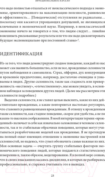 Изображение товара Книга Альпина Карта и территория (Гринспен А.)