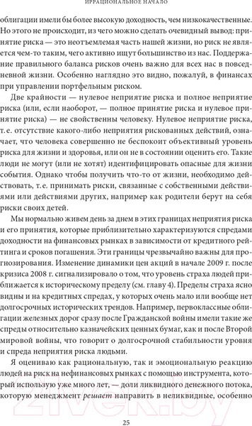 Изображение товара Книга Альпина Карта и территория (Гринспен А.)