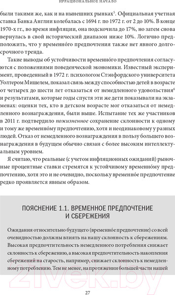 Изображение товара Книга Альпина Карта и территория (Гринспен А.)