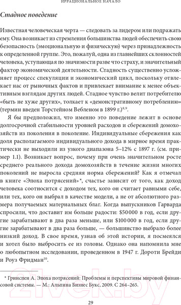 Изображение товара Книга Альпина Карта и территория (Гринспен А.)