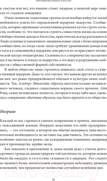 Изображение товара Книга Альпина Карта и территория (Гринспен А.)