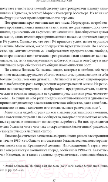 Изображение товара Книга Альпина Карта и территория (Гринспен А.)