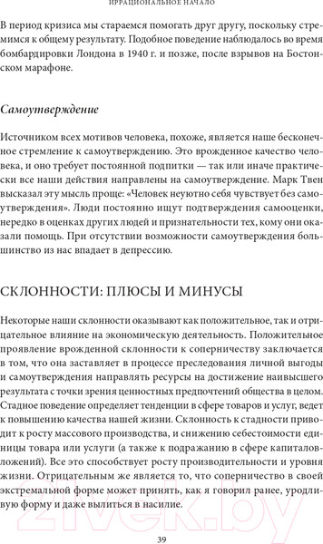 Изображение товара Книга Альпина Карта и территория (Гринспен А.)