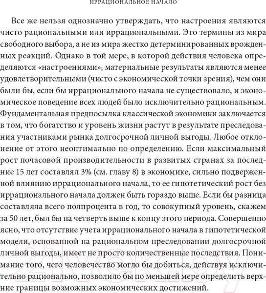 Изображение товара Книга Альпина Карта и территория (Гринспен А.)