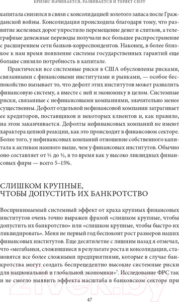 Изображение товара Книга Альпина Карта и территория (Гринспен А.)
