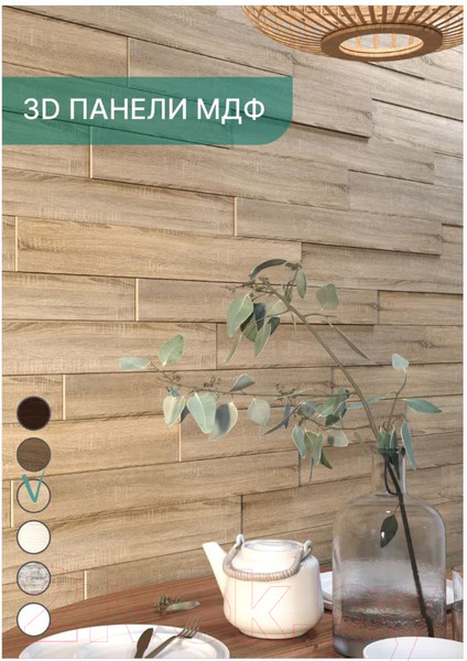 Изображение товара Комплект панелей МДФ STELLA МДФ Дуб Сонома 3D (1.13 кв.м)