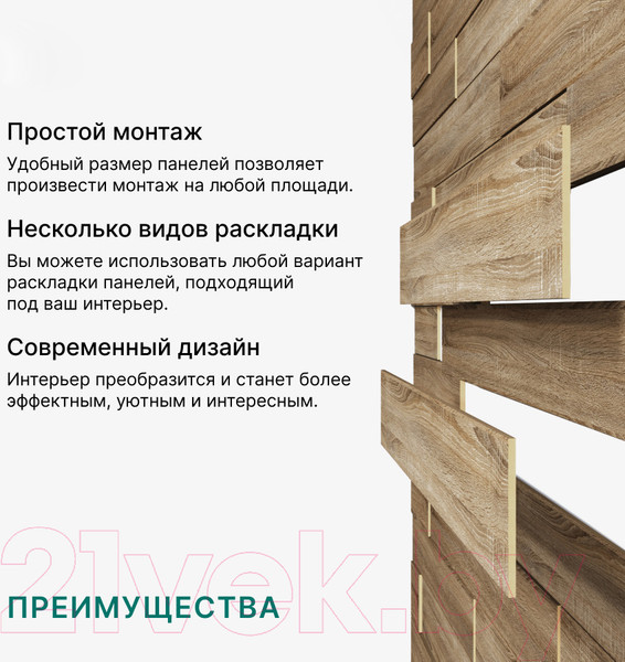 Изображение товара Комплект панелей МДФ STELLA МДФ Дуб Сонома 3D (1.13 кв.м)