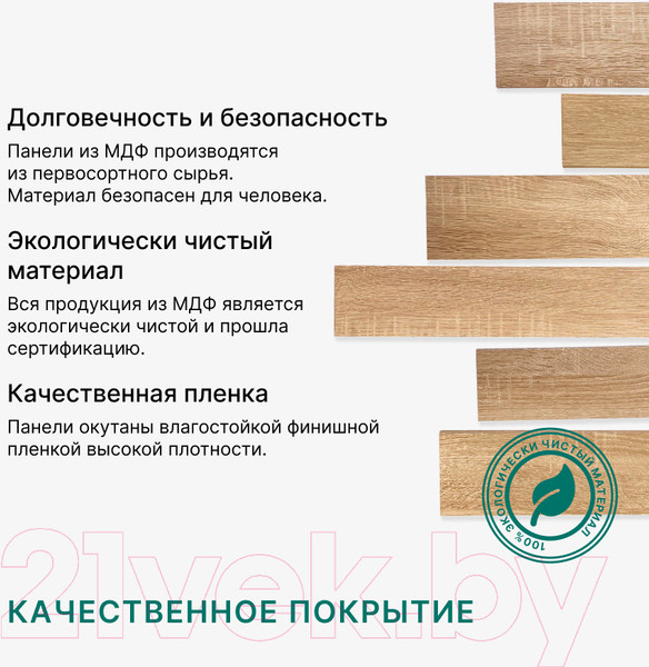 Изображение товара Комплект панелей МДФ STELLA МДФ Дуб Сонома 3D (1.13 кв.м)