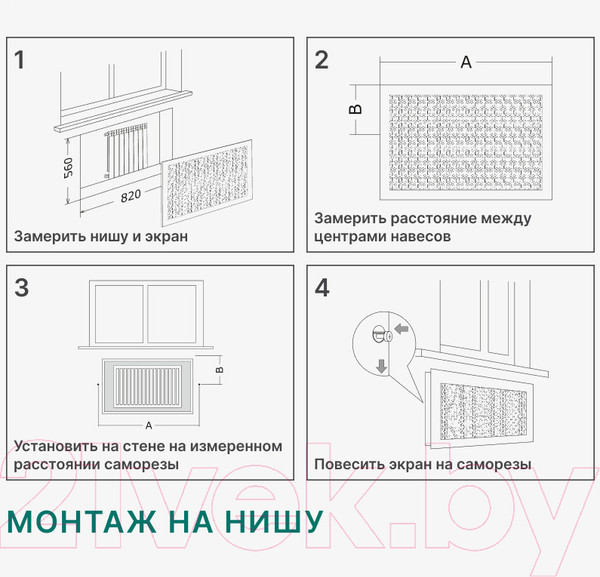 Изображение товара Экран для радиатора STELLA Илона Белый (150x60)