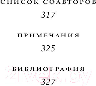 Изображение товара Книга Альпина Предсказуемая иррациональность. Скрытые силы (Ариели Д.)