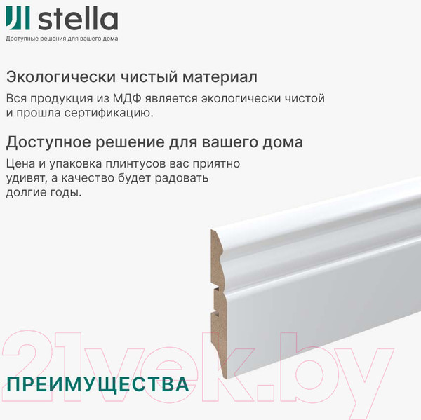 Изображение товара Плинтус STELLA МДФ 70E (2000х70х16, белый)