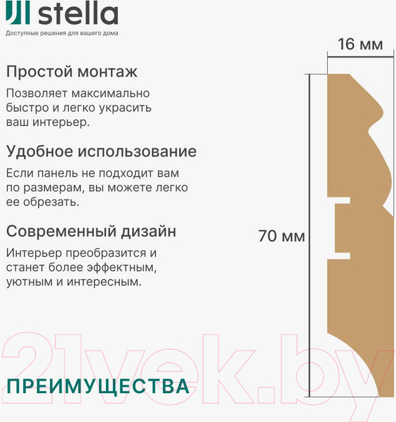 Изображение товара Плинтус STELLA МДФ 70E (2000х70х16, белый)