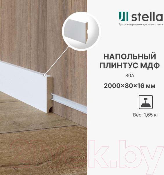 Изображение товара Плинтус STELLA МДФ 80А (2000x80x16, белый)