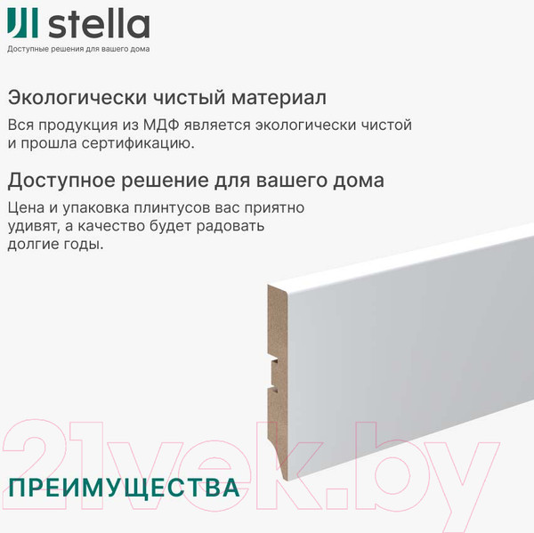 Изображение товара Плинтус STELLA МДФ 80А (2000x80x16, белый)