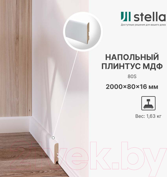 Изображение товара Плинтус STELLA МДФ 80S (2000x80x16, белый)