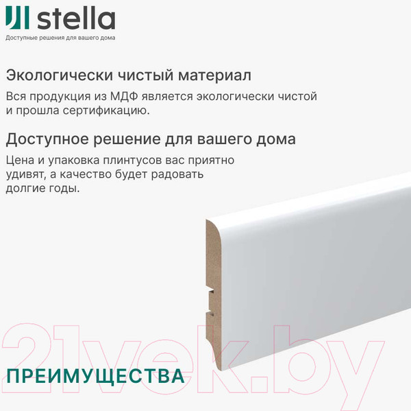 Изображение товара Плинтус STELLA МДФ 80S (2000x80x16, белый)