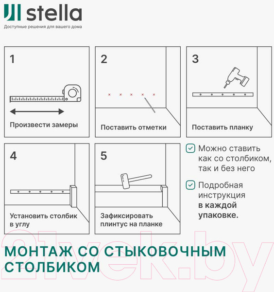 Изображение товара Плинтус STELLA МДФ 80S (2000x80x16, белый)