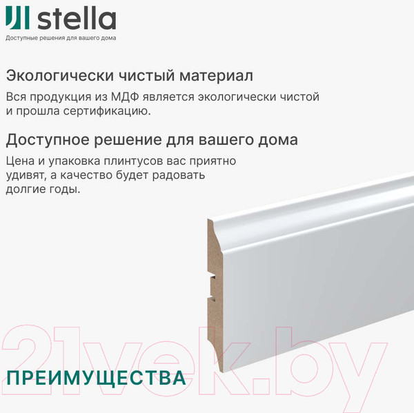 Изображение товара Плинтус STELLA МДФ 82 (2000x82x16, белый)