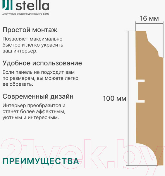 Изображение товара Плинтус STELLA МДФ 82 (2000x82x16, белый)