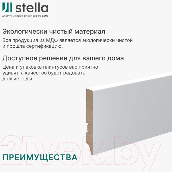 Изображение товара Плинтус STELLA МДФ 100А (2000x100x16, белый)