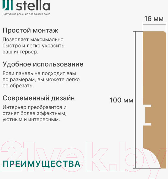 Изображение товара Плинтус STELLA МДФ 100А (2000x100x16, белый)