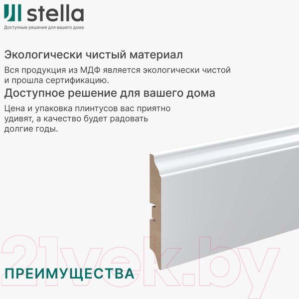 Изображение товара Плинтус STELLA МДФ 100B (2000x100x16, белый)