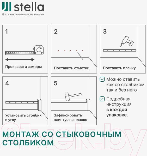 Изображение товара Плинтус STELLA МДФ 100B (2000x100x16, белый)