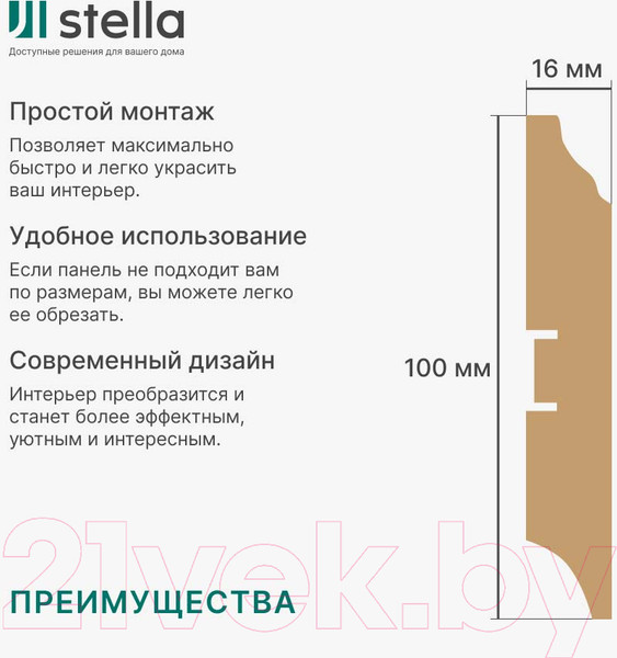Изображение товара Плинтус STELLA МДФ 100B (2000x100x16, белый)