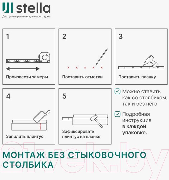 Изображение товара Плинтус STELLA МДФ 100B (2000x100x16, белый)
