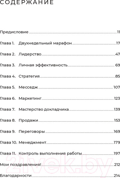 Изображение товара Книга Альпина Бизнес на пальцах (Миллер Д.)