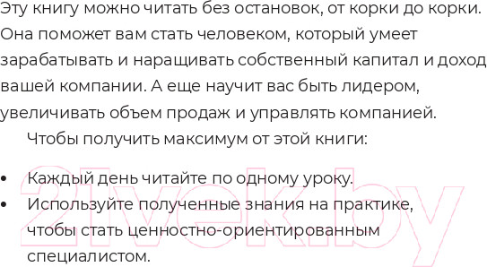 Изображение товара Книга Альпина Бизнес на пальцах (Миллер Д.)