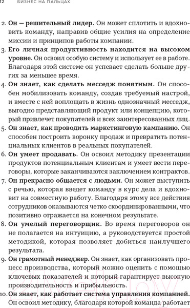 Изображение товара Книга Альпина Бизнес на пальцах (Миллер Д.)