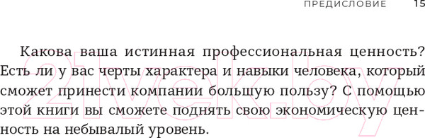 Изображение товара Книга Альпина Бизнес на пальцах (Миллер Д.)