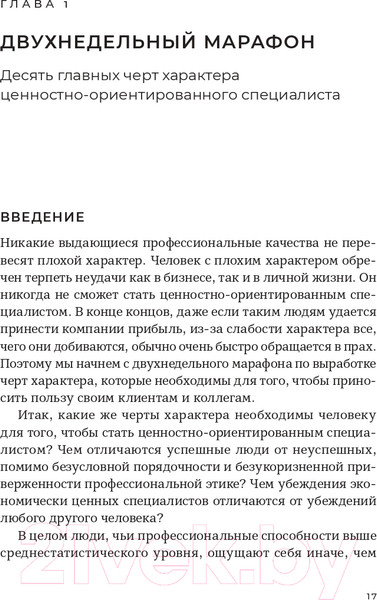 Изображение товара Книга Альпина Бизнес на пальцах (Миллер Д.)