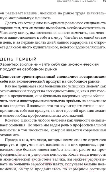 Изображение товара Книга Альпина Бизнес на пальцах (Миллер Д.)