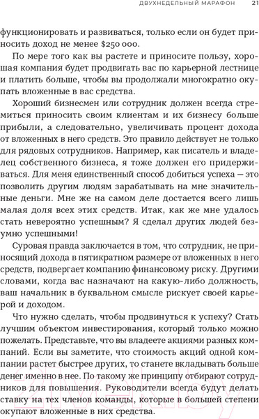 Изображение товара Книга Альпина Бизнес на пальцах (Миллер Д.)
