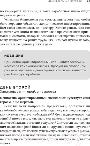 Изображение товара Книга Альпина Бизнес на пальцах (Миллер Д.)