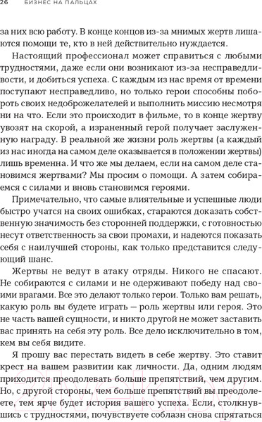 Изображение товара Книга Альпина Бизнес на пальцах (Миллер Д.)