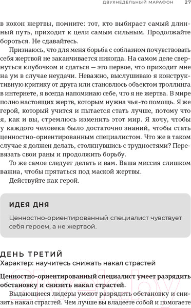Изображение товара Книга Альпина Бизнес на пальцах (Миллер Д.)