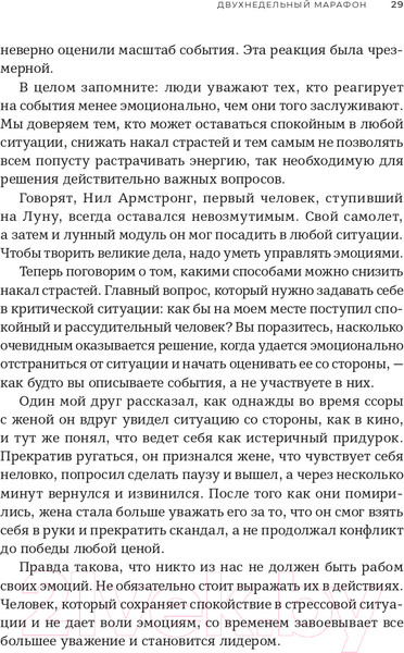 Изображение товара Книга Альпина Бизнес на пальцах (Миллер Д.)