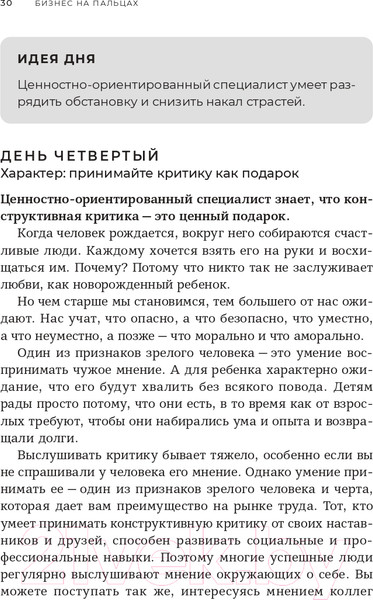 Изображение товара Книга Альпина Бизнес на пальцах (Миллер Д.)