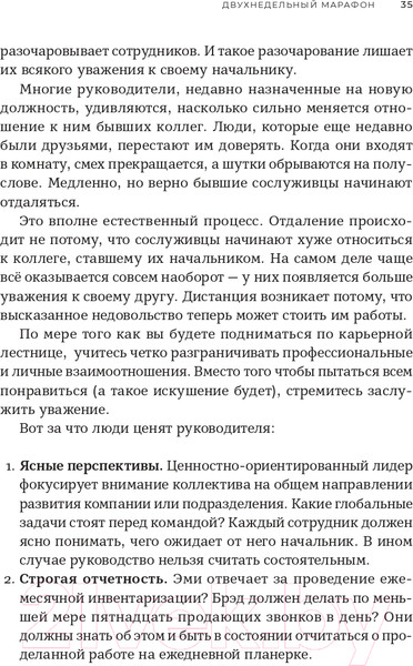 Изображение товара Книга Альпина Бизнес на пальцах (Миллер Д.)