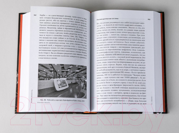 Изображение товара Книга Альпина Форма жизни №4 (Черешнев Е.)