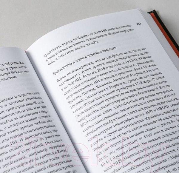 Изображение товара Книга Альпина Форма жизни №4 (Черешнев Е.)